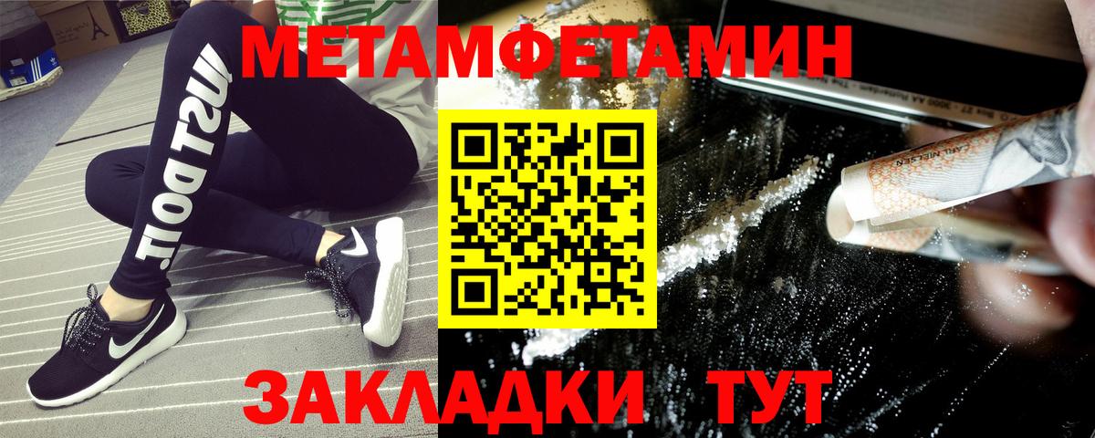 АМФ  Вход с VPN  Брянск  Amphetamine 97% 