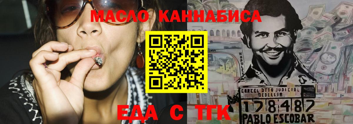 Печенье с ТГК конопля Брянск