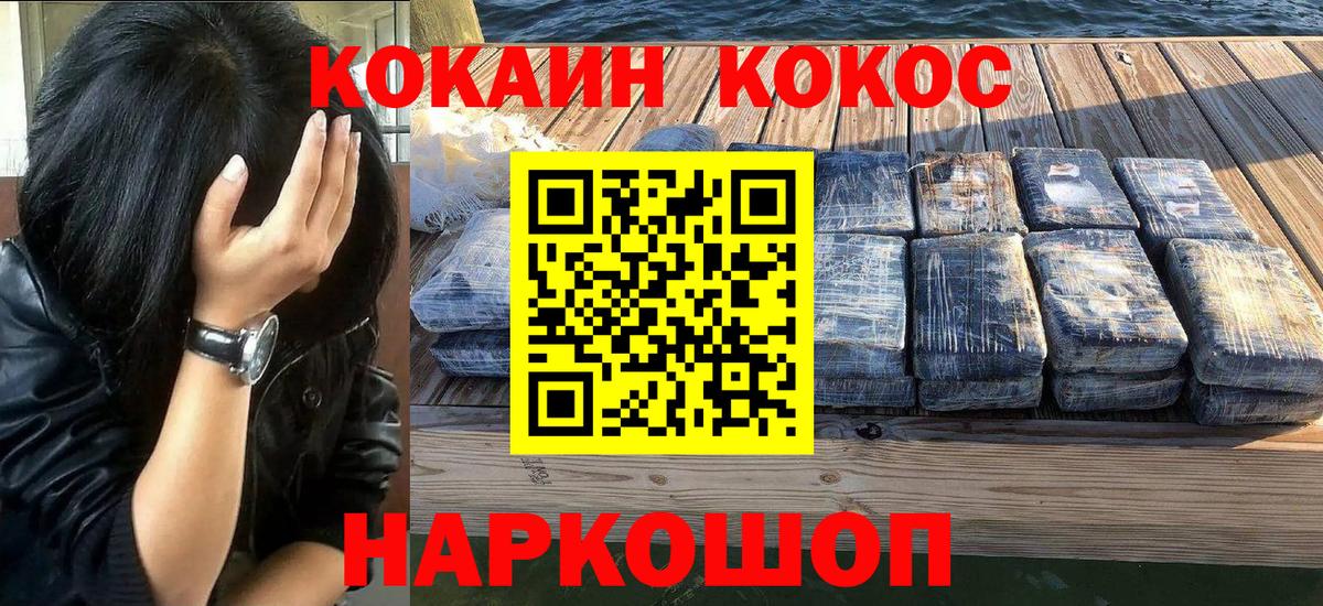 COCAIN 97% Брянск