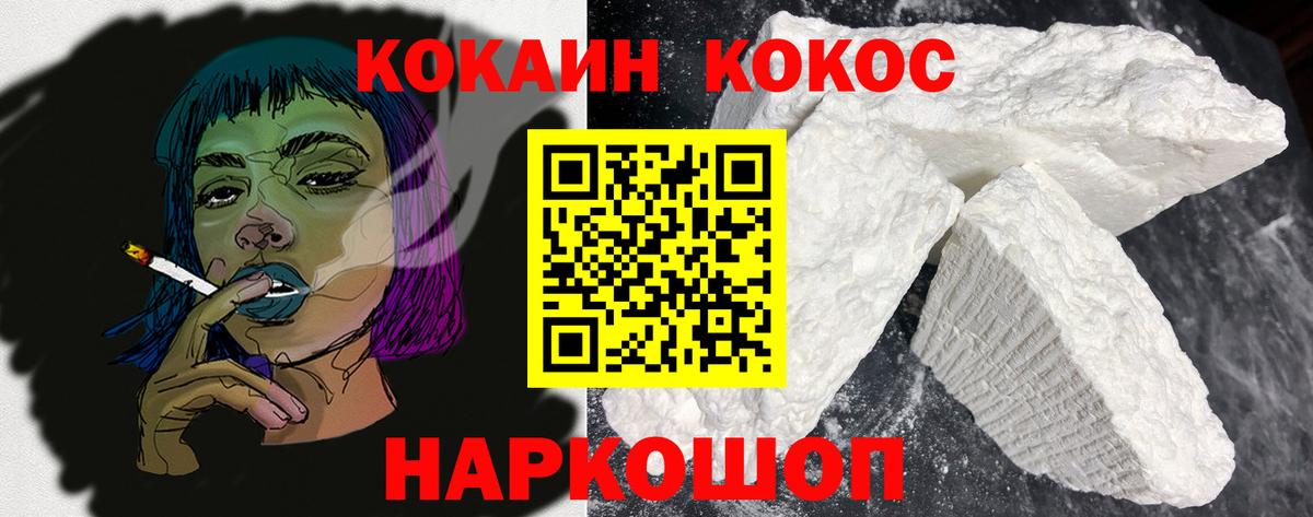 Брянск  Кокаин Columbia  COCAIN  Вход с VPN 