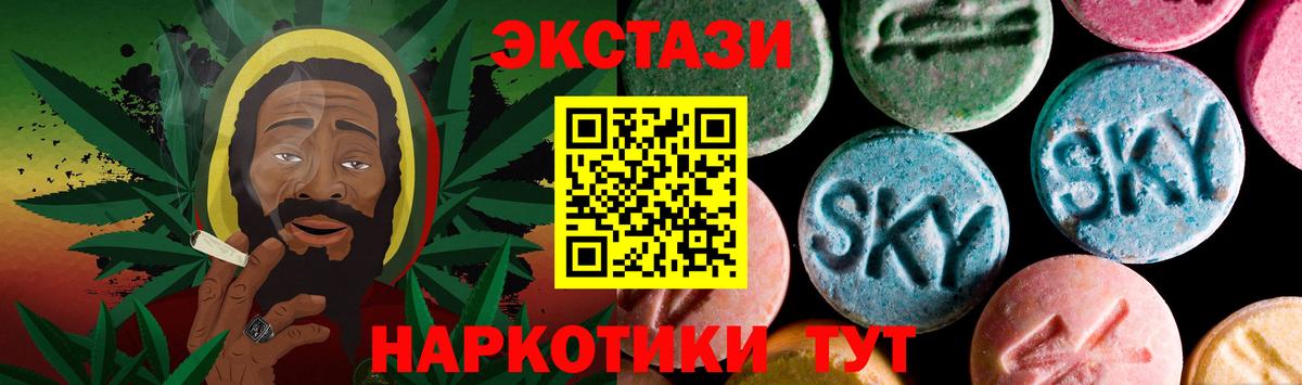 Ecstasy ешки Брянск