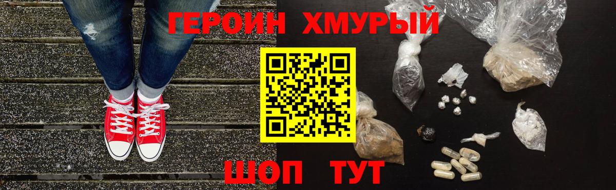 Брянск  Героин хмурый  Вход с VPN 
