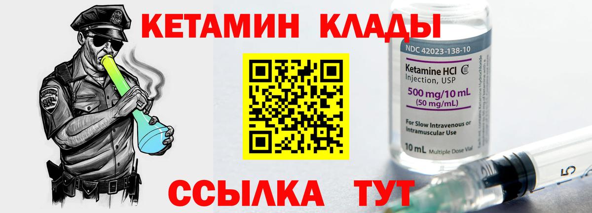 КЕТАМИН ketamine  КЕТАМИН ketamine  Брянск  Вход с VPN 