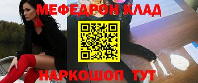 мефедрон мука Янаул