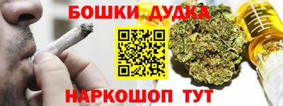 бошки Ярцево
