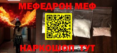 мефедрон мука Янаул