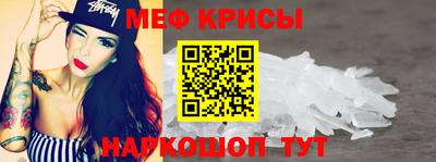 мефедрон мука Янаул