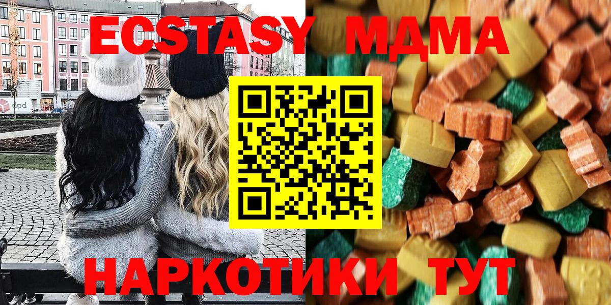Брянск  MDMA кристаллы  MDMA Molly  Вход с VPN 