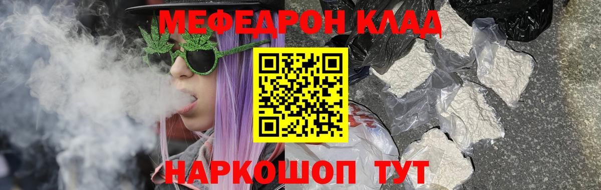 Меф мяу мяу мука Брянск