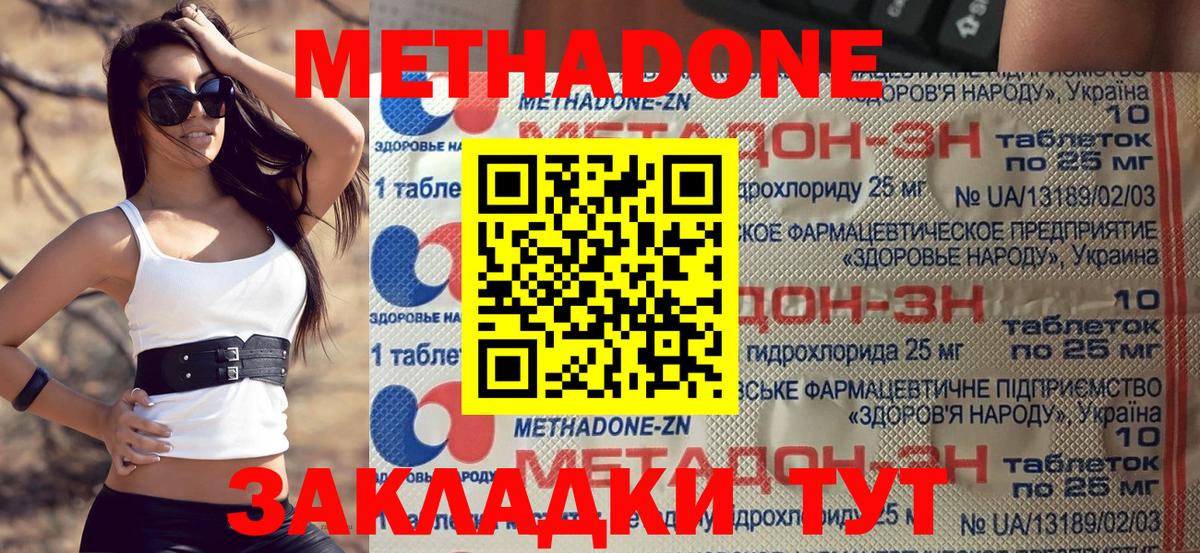 ссылка на мегу ТОР  Вход с VPN  Брянск  Метадон белоснежный  МЕТАДОН белоснежный 