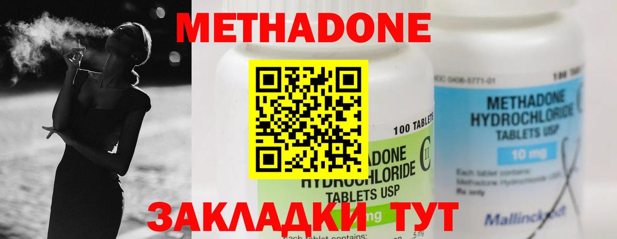 Метадон VHQ Брянск