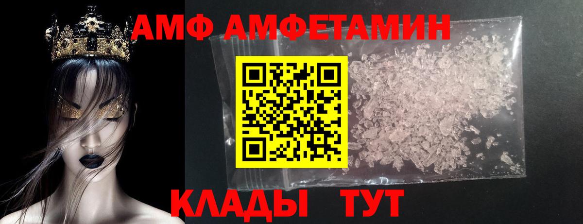 Брянск  Первитин кристалл  Первитин кристалл  Вход с VPN 
