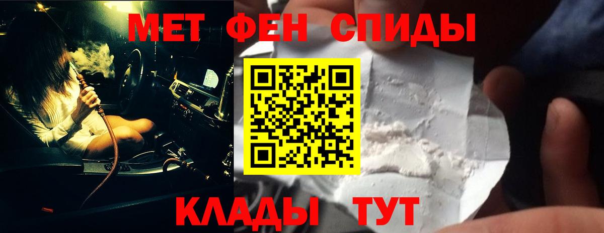 Первитин пудра Брянск