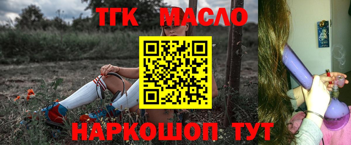 Дистиллят ТГК концентрат Брянск