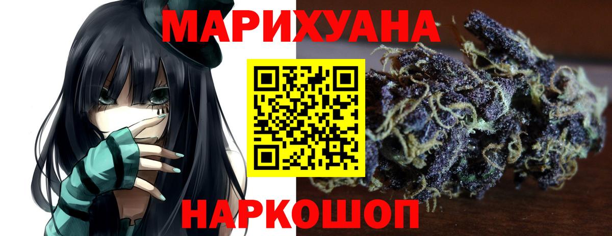 Конопля гибрид  МАРИХУАНА THC 21%  Брянск  Вход с VPN 